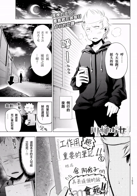 第85话 封面