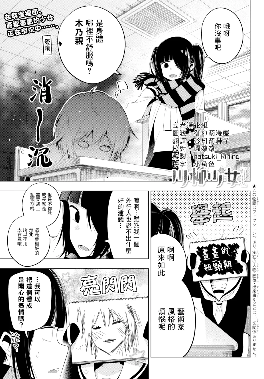 第86话 第 1 页