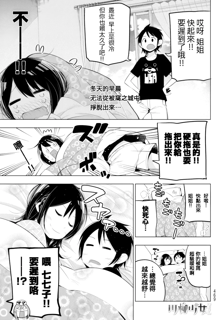 第87话 第 1 页