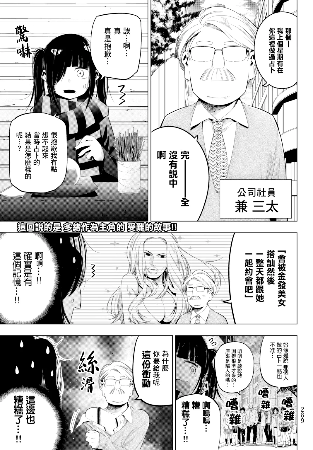 第92话 第 1 页