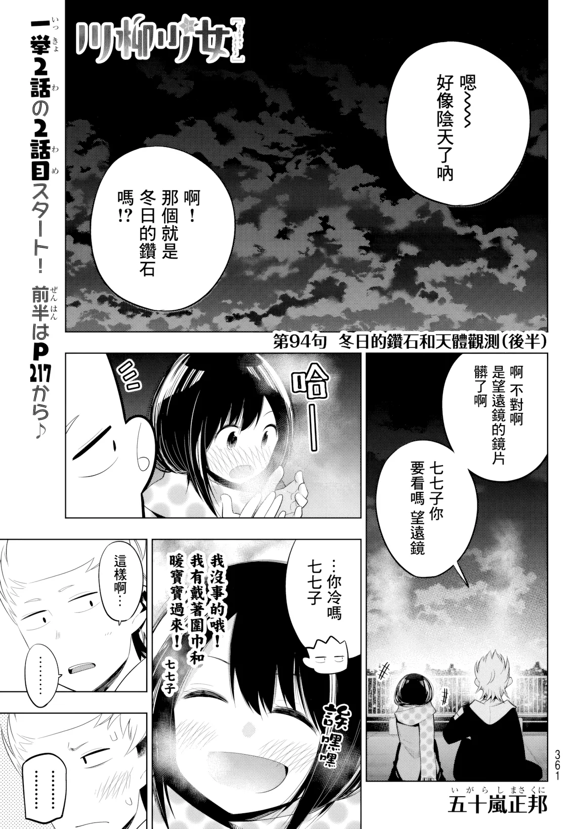 第94话 第 1 页