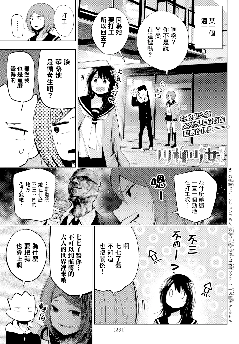 第96话 第 1 页