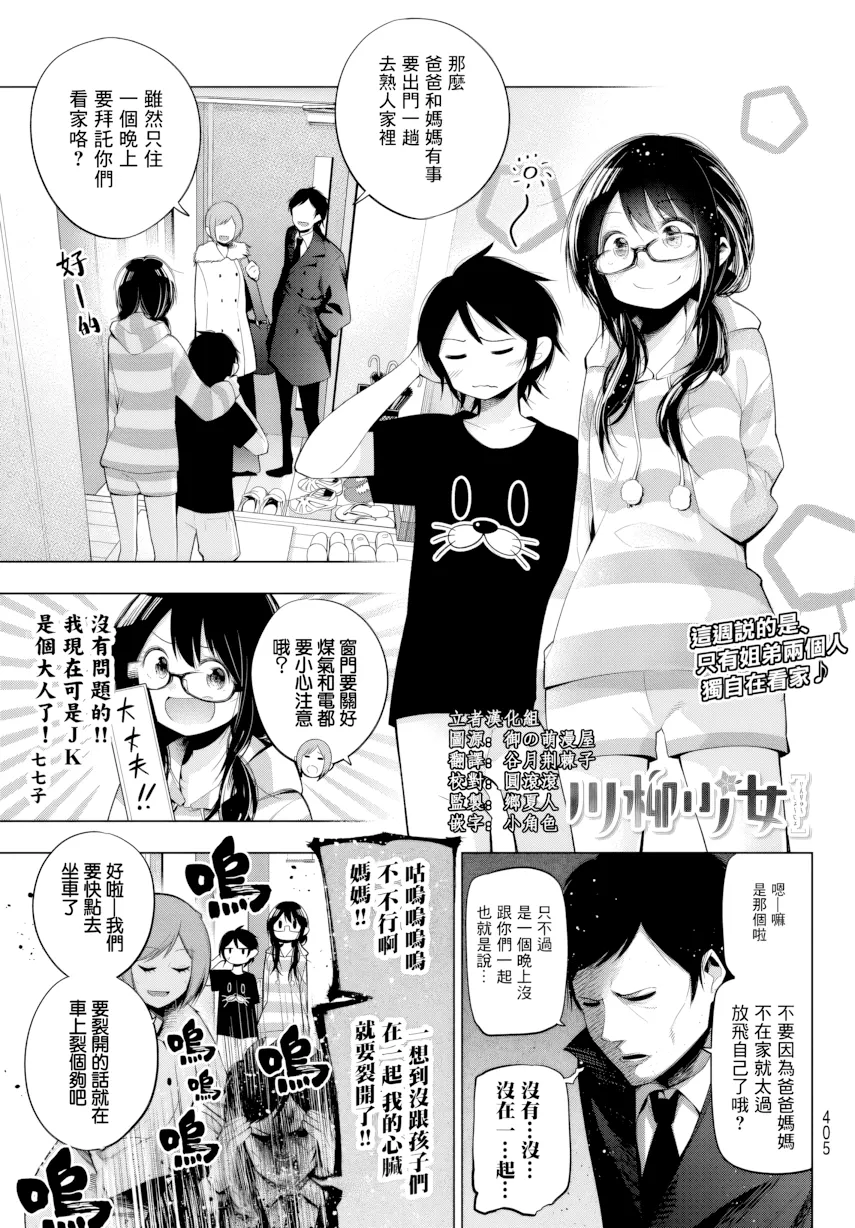第97话 第 1 页