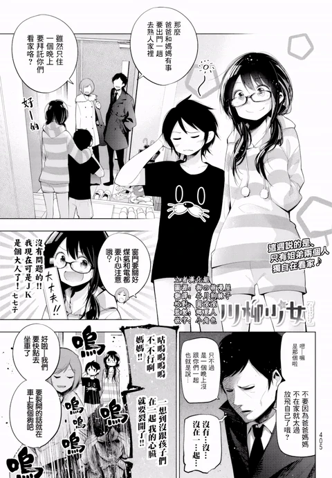 第97话 封面