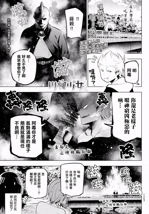 第98话 封面
