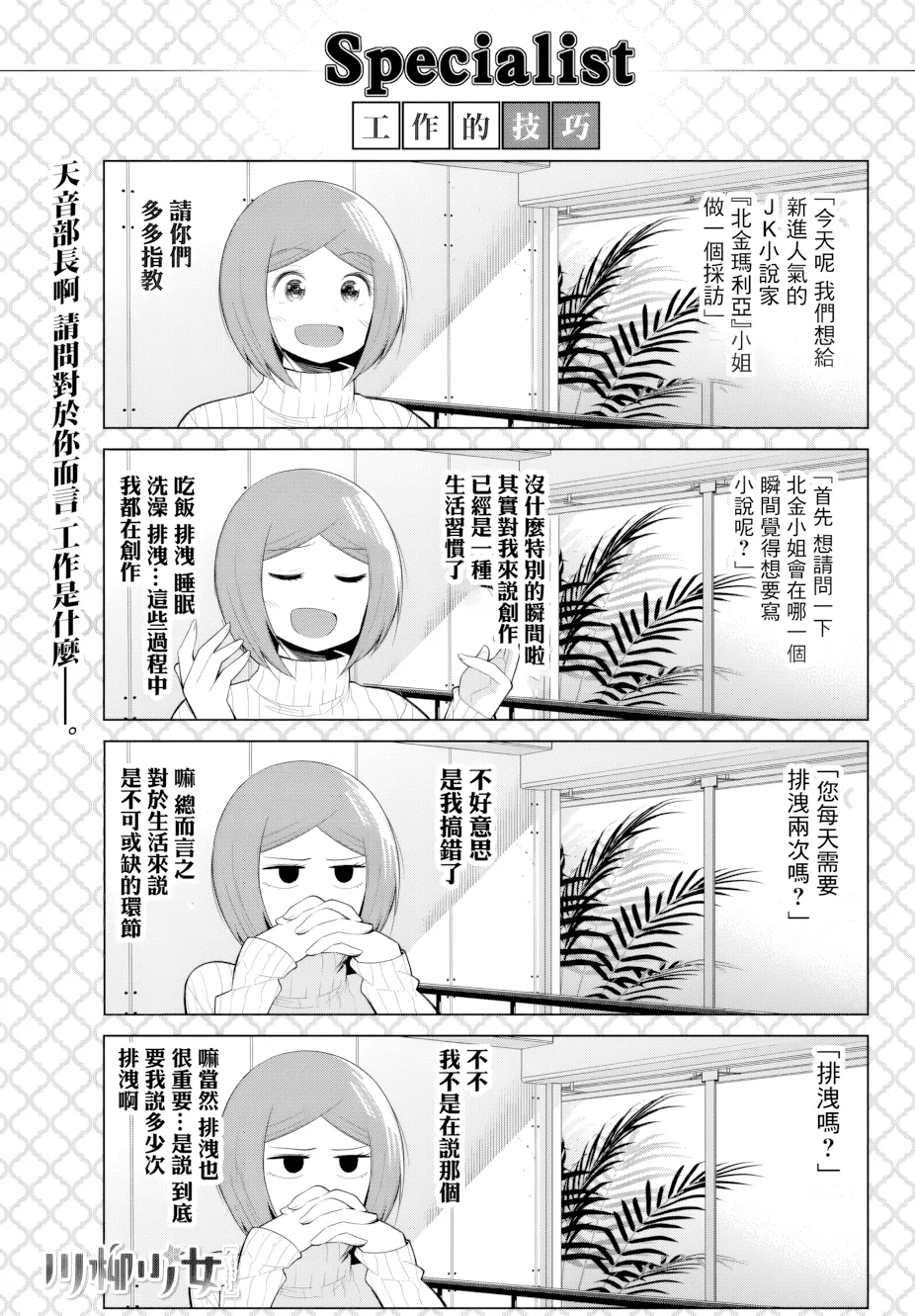 第99话 第 1 页