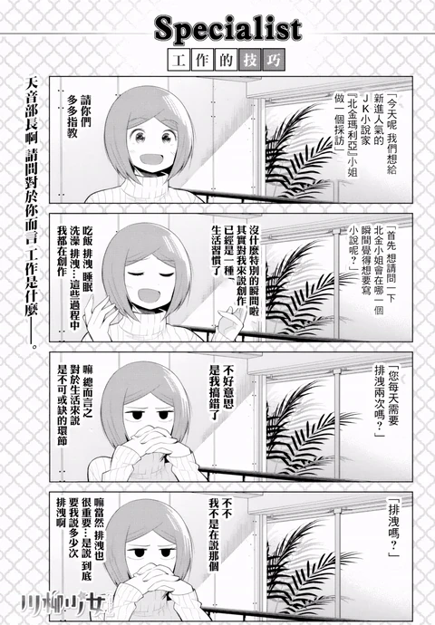 第99话 封面