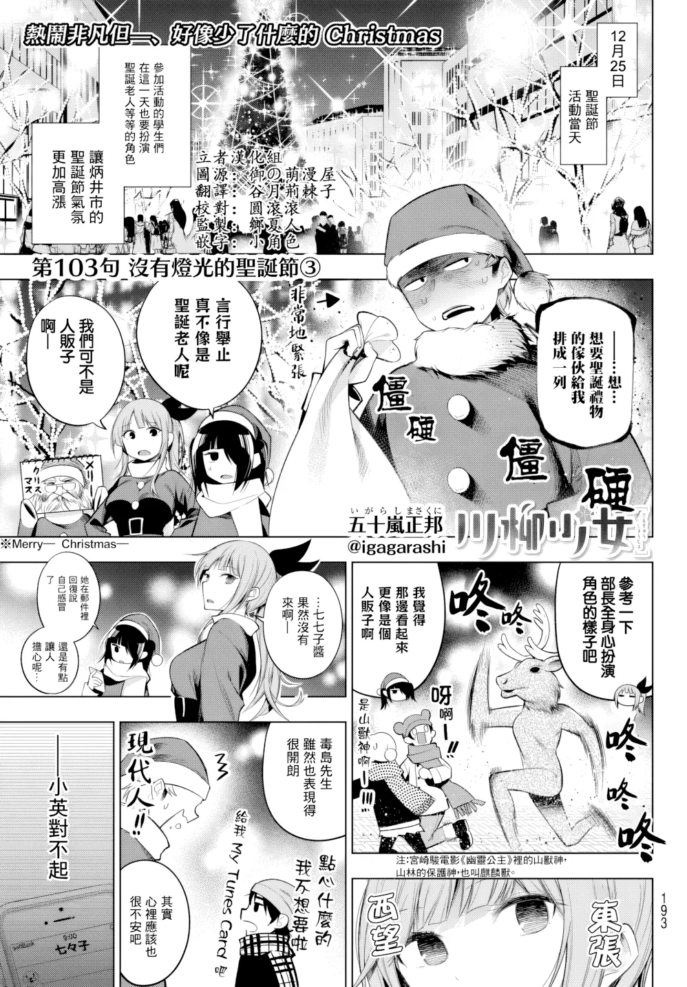 第103话 第 1 页