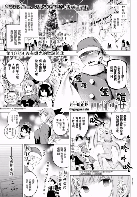第103话 封面