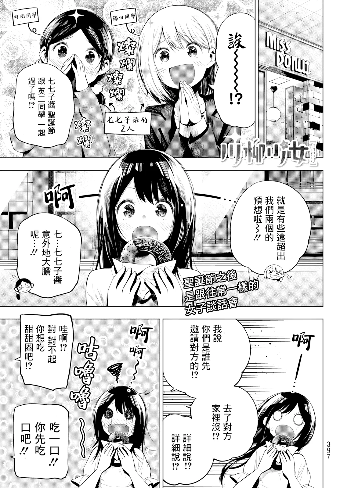 第105话 第 1 页