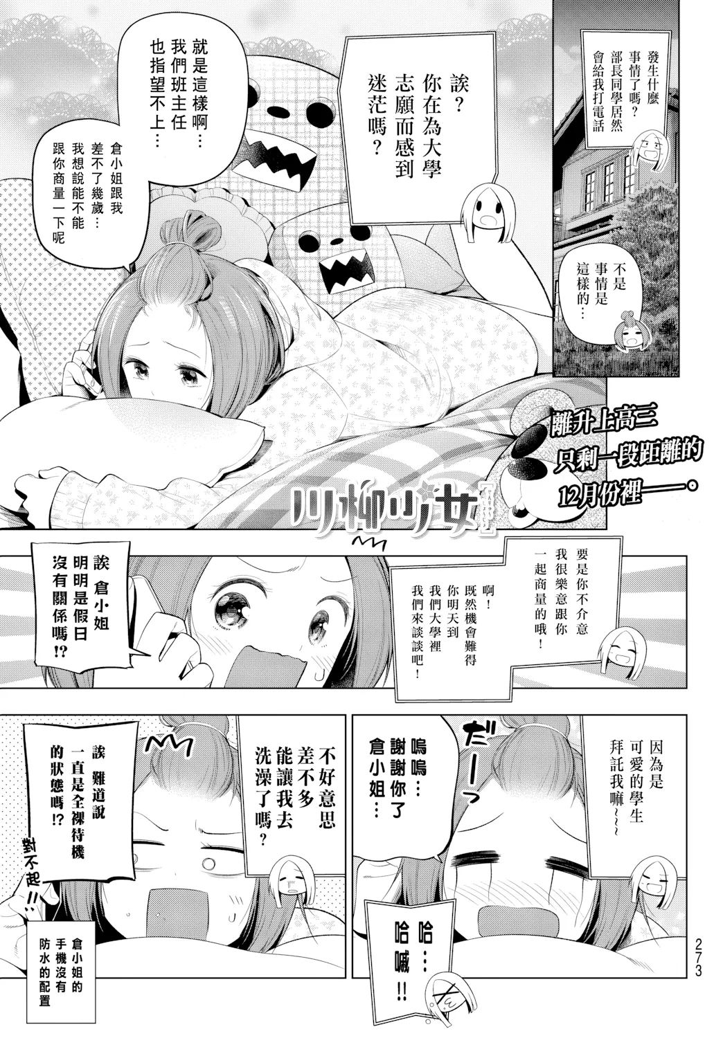 第106话 第 1 页