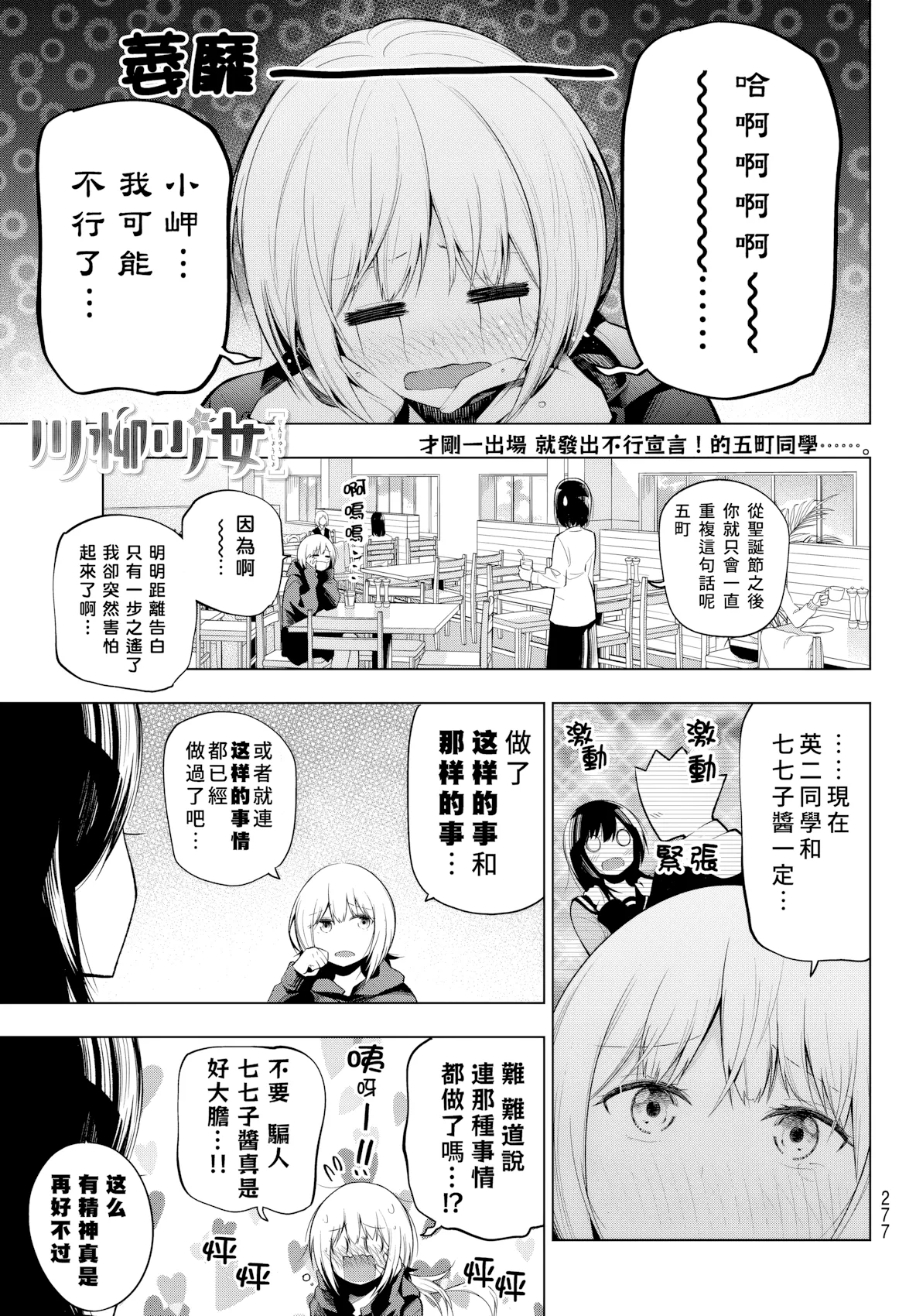 第107话 第 1 页