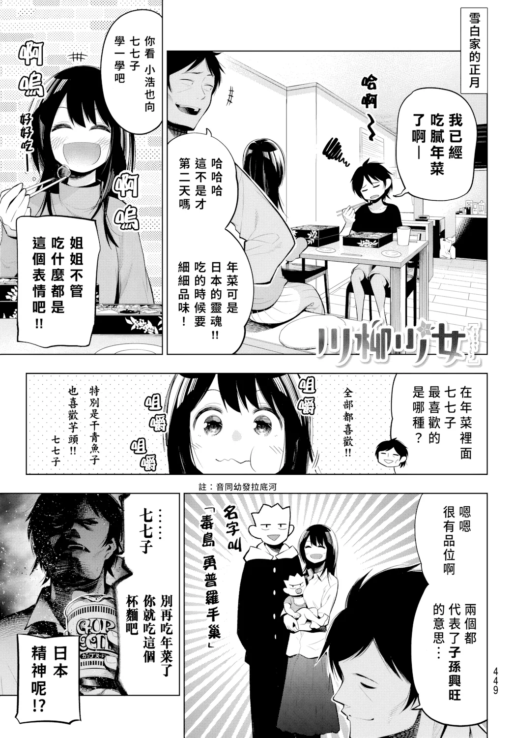 第110话 第 1 页
