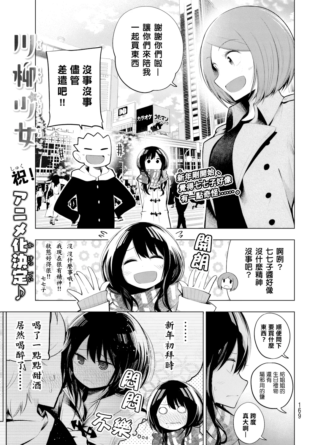 第111话 第 1 页