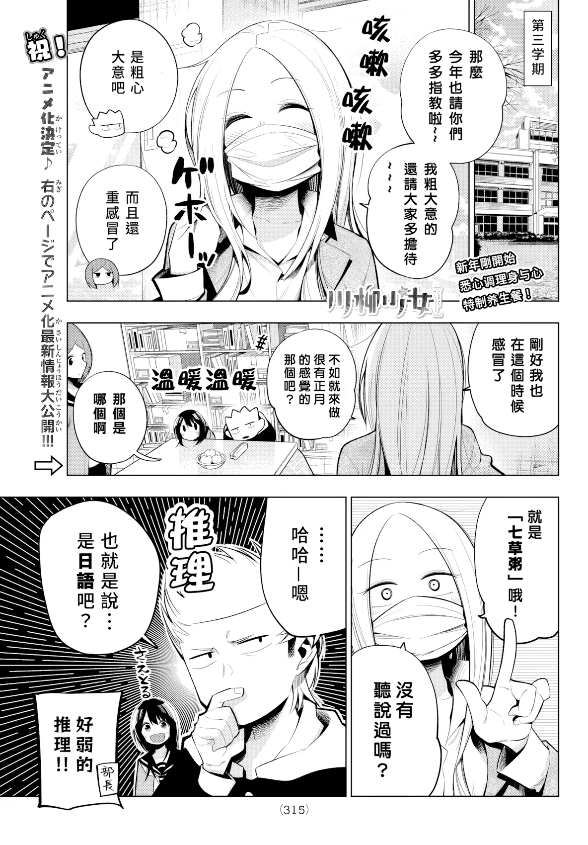 第112话 第 1 页