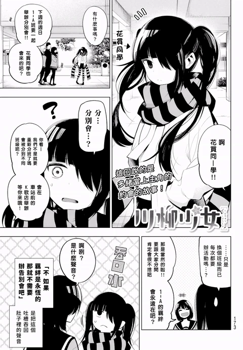 第113话 封面