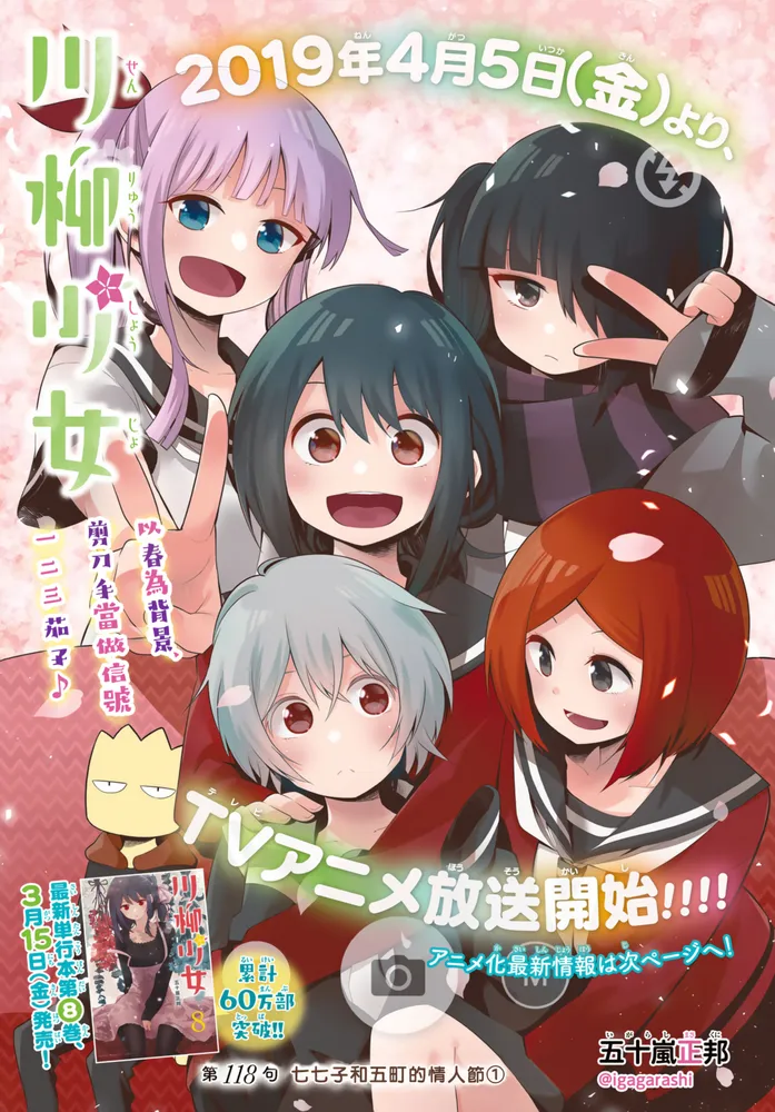 第118话 第 1 页