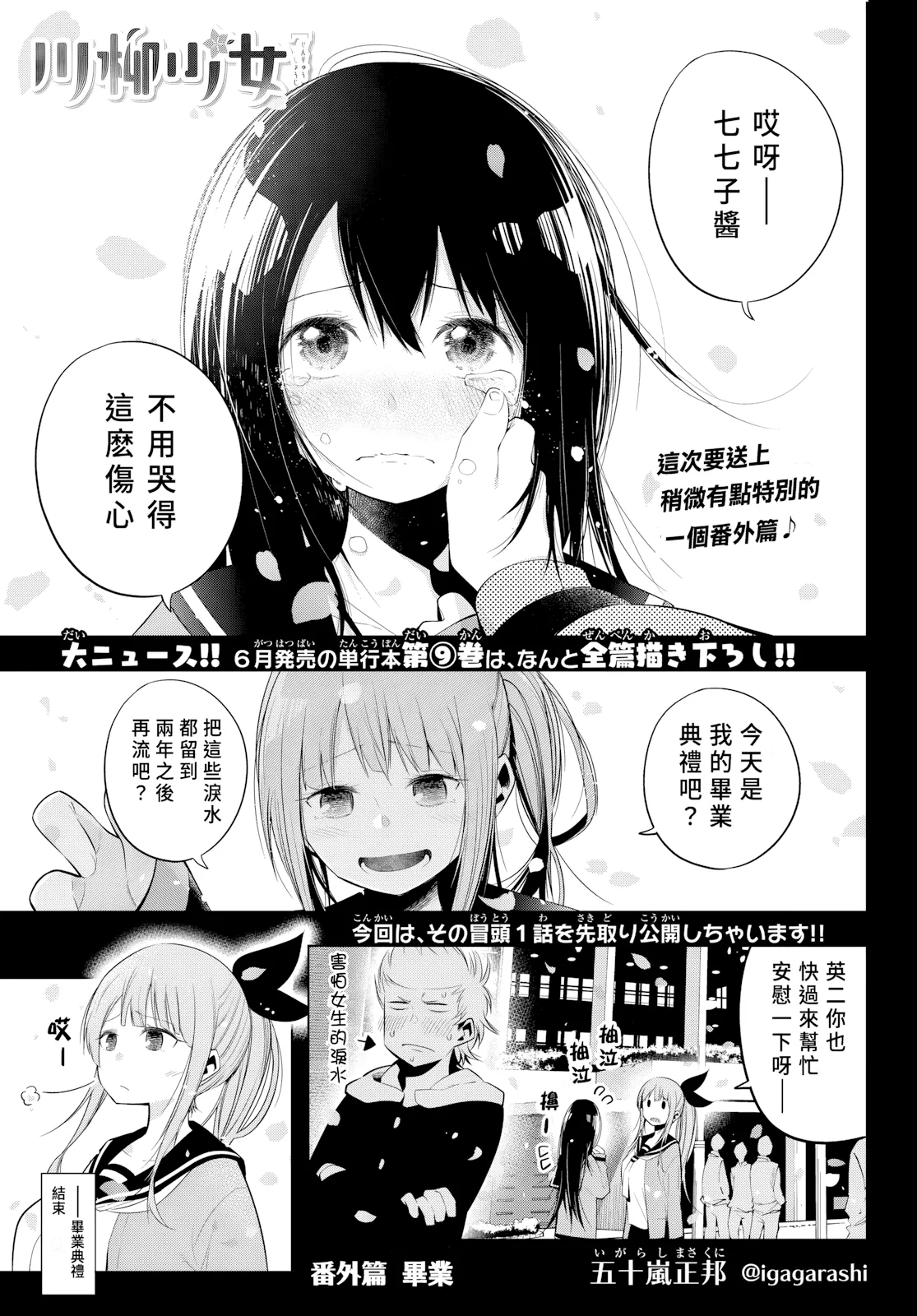 第119.5话 特别篇 第 1 页