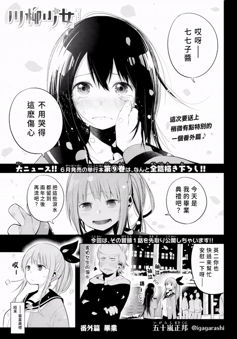 第119.5话 封面