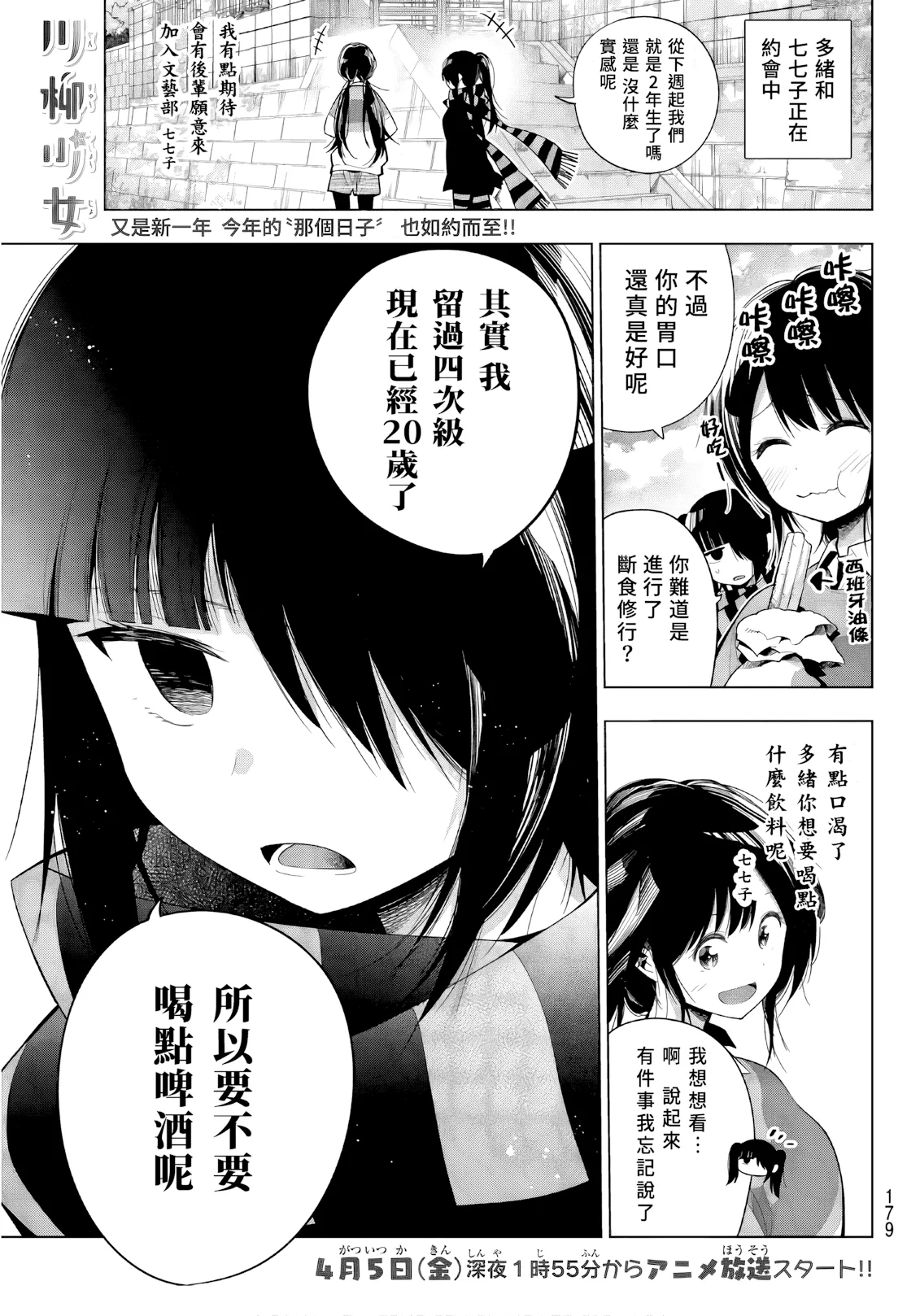 第121话 第 1 页