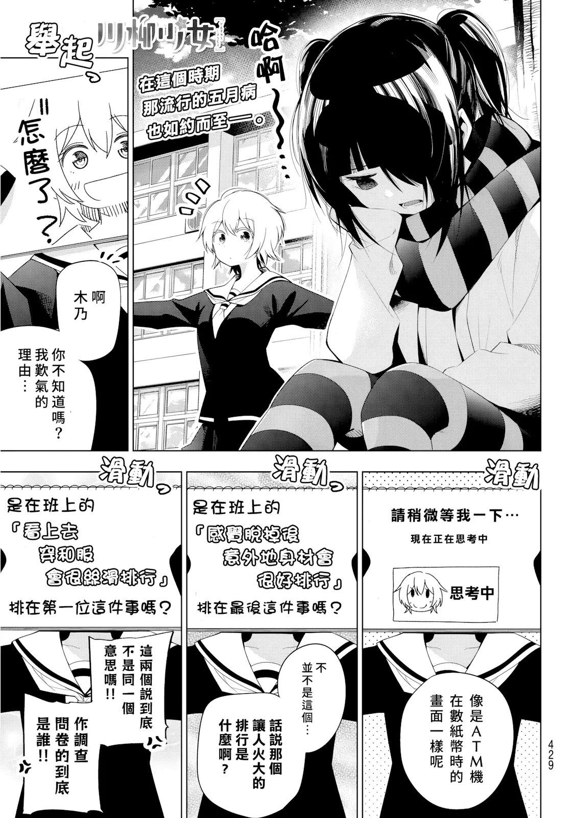 第128话 第 1 页