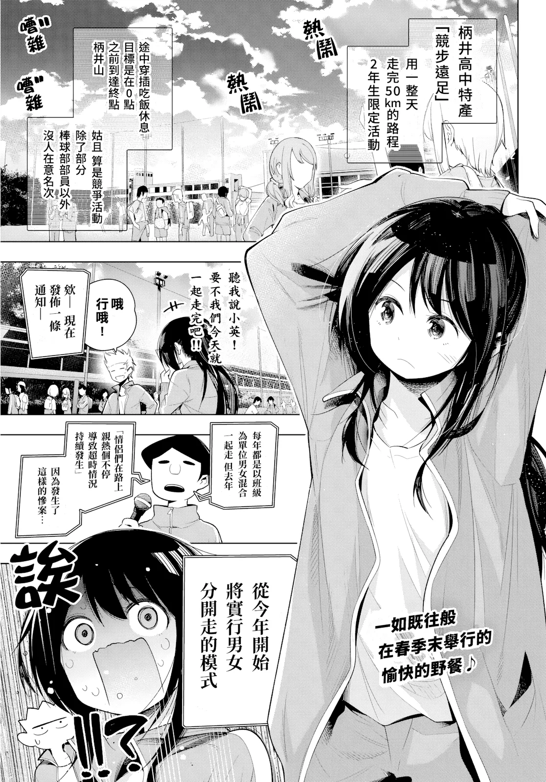第129话 第 1 页