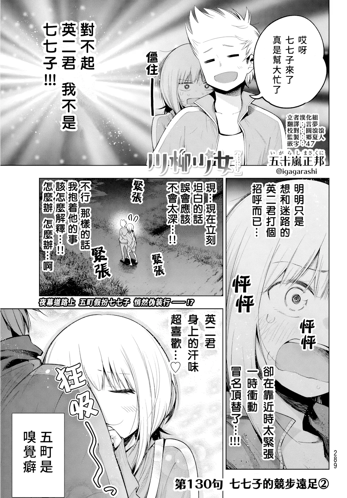 第130话 第 1 页