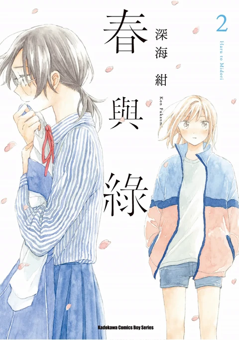 第2卷 封面