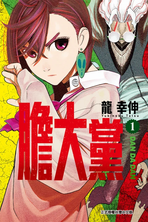 第1卷 封面
