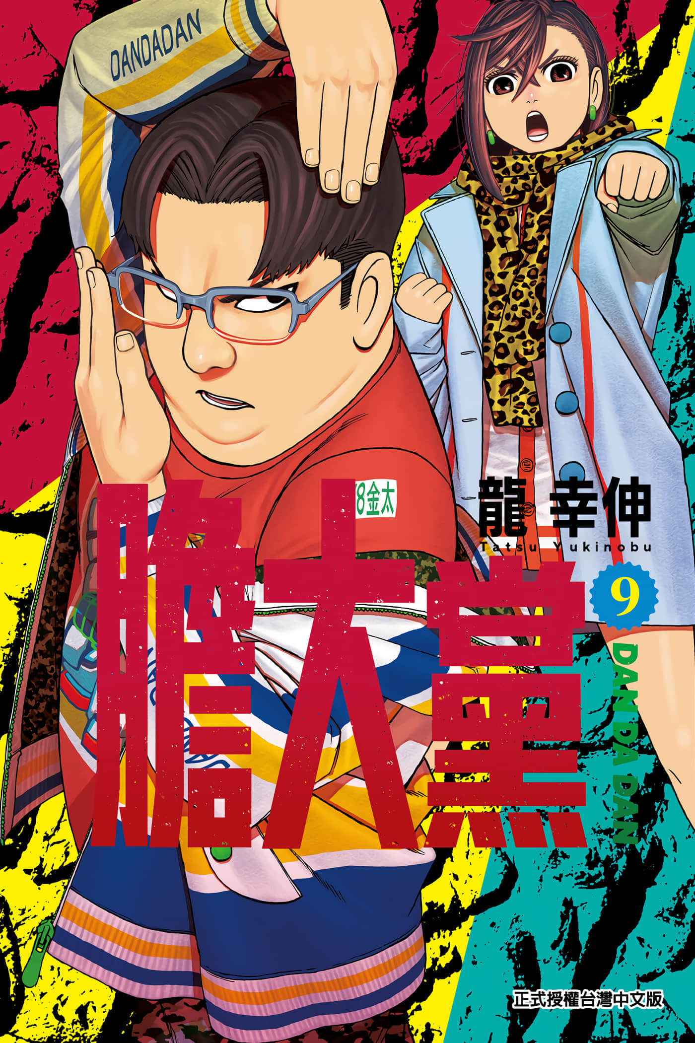 第9卷 第 1 页