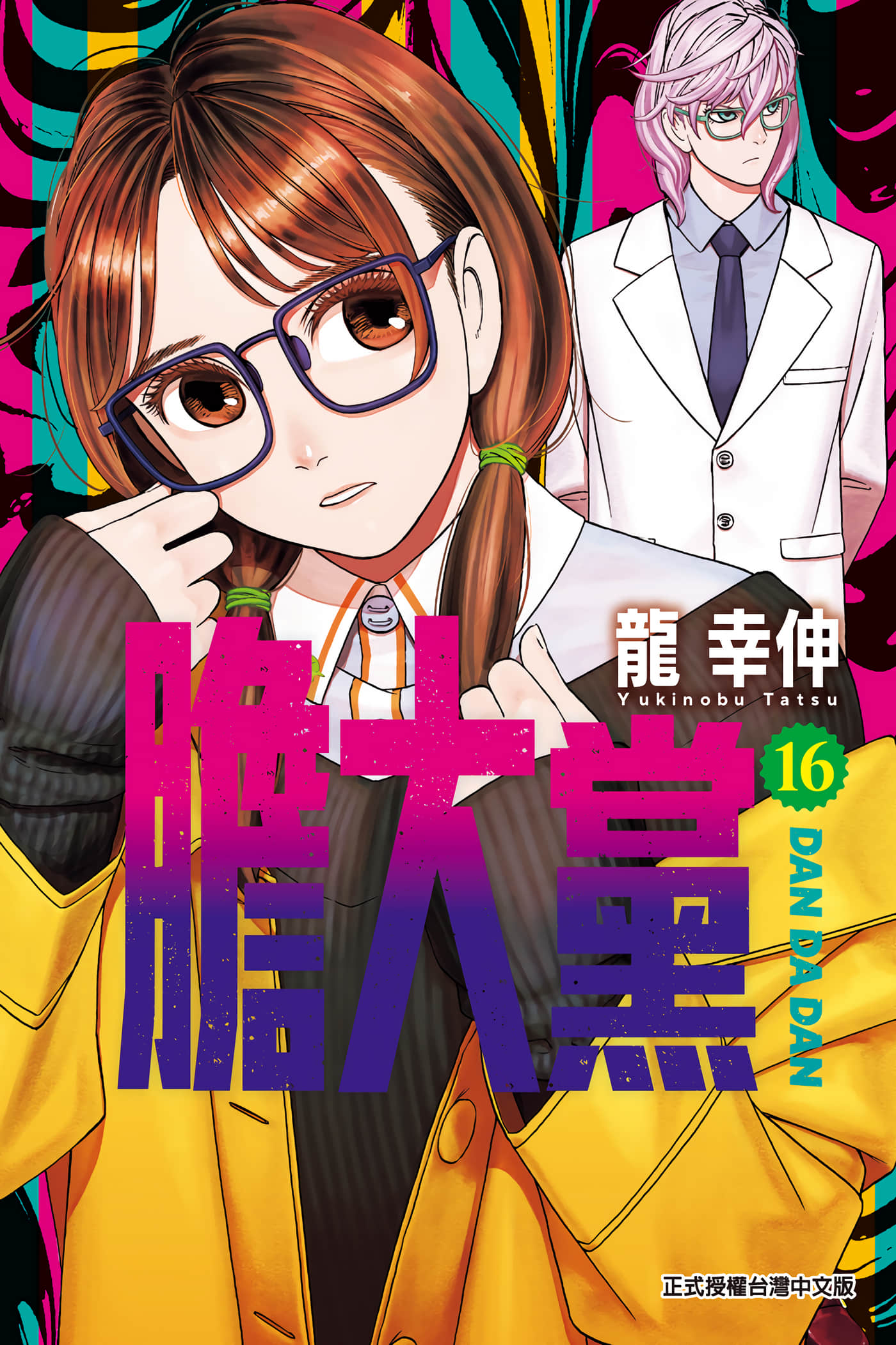 第16卷 第 1 页