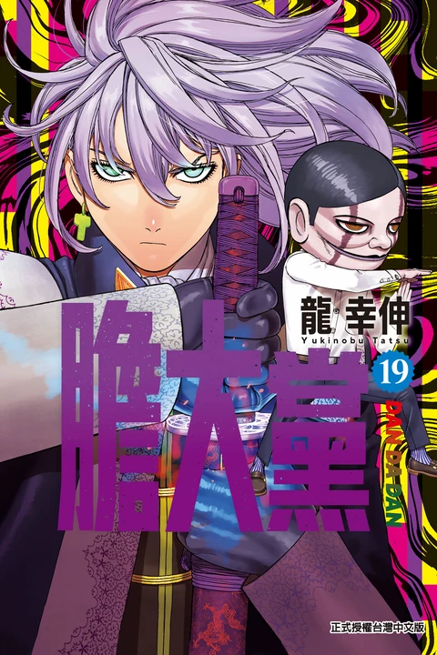 第19卷 封面