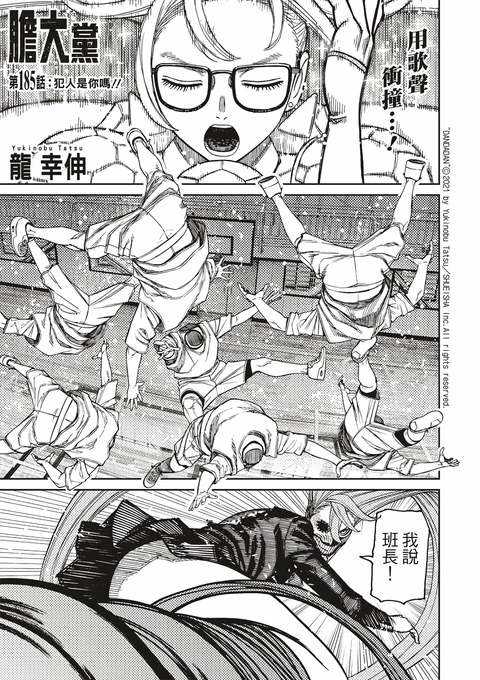 第185话 封面