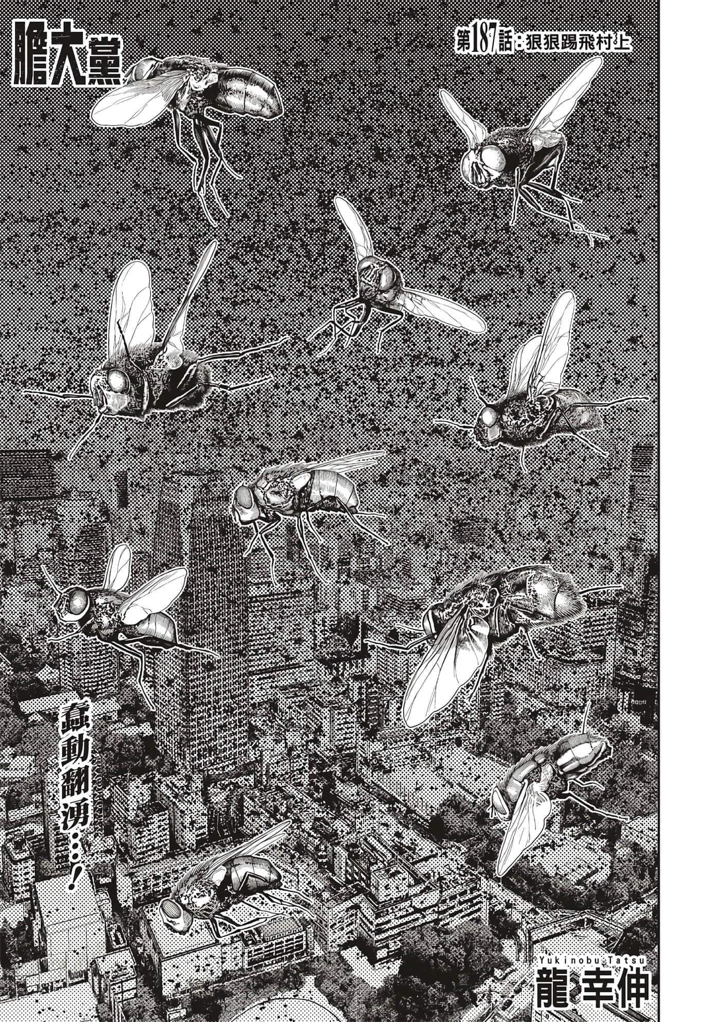 第187话 第 1 页