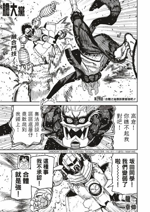 第190话 封面