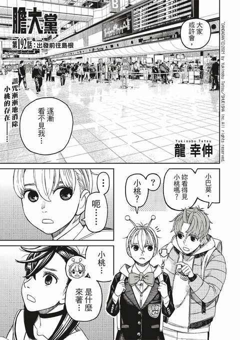 第192话 封面