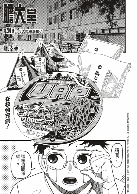 第201话 封面