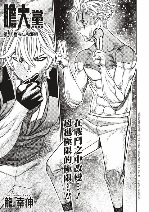 第206话 封面