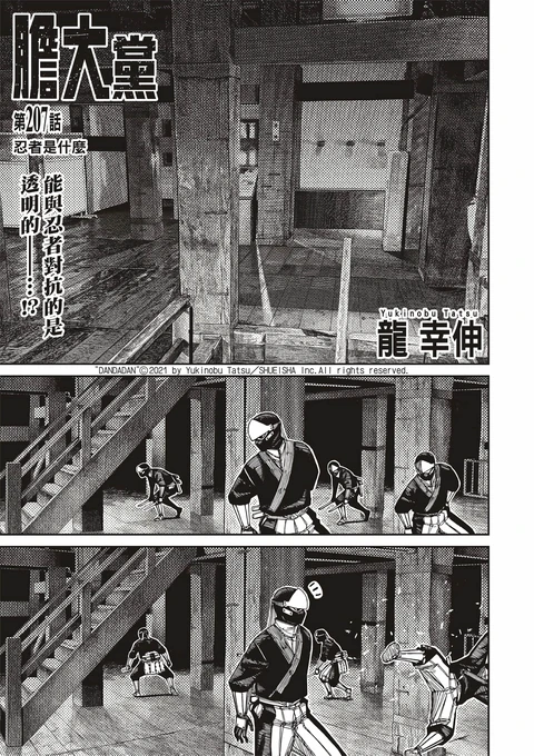 第207话 封面