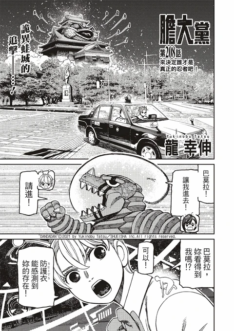 第208话 封面