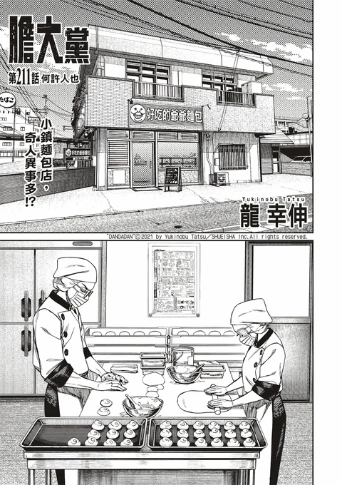 第211话 封面