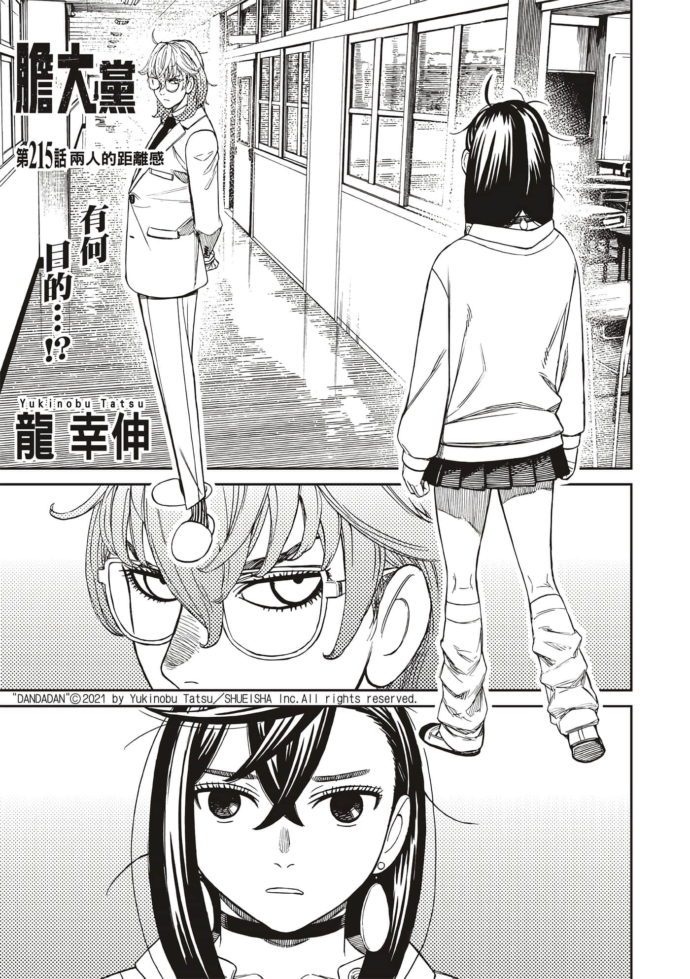 第215话 第 1 页