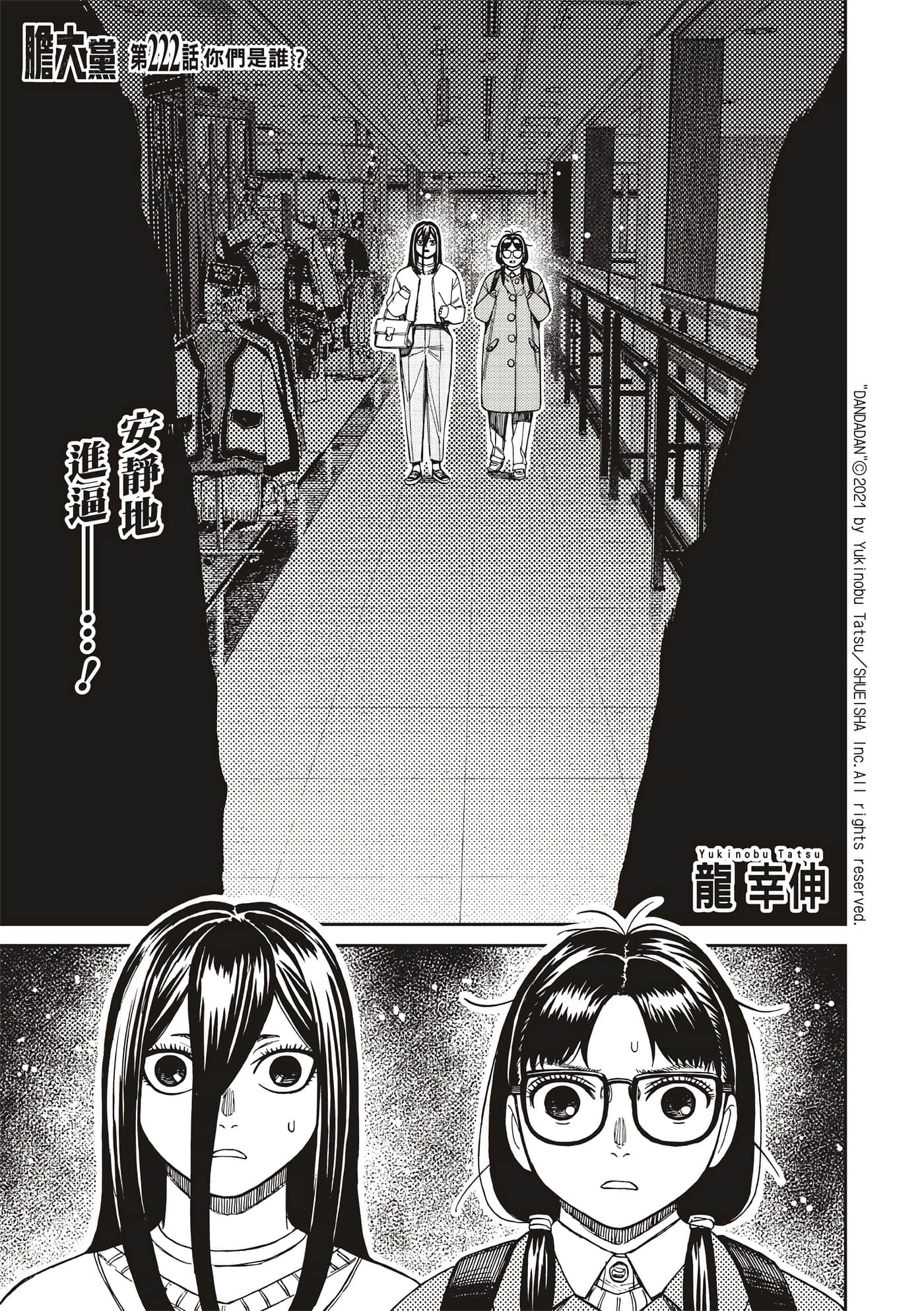 第222话 第 1 页