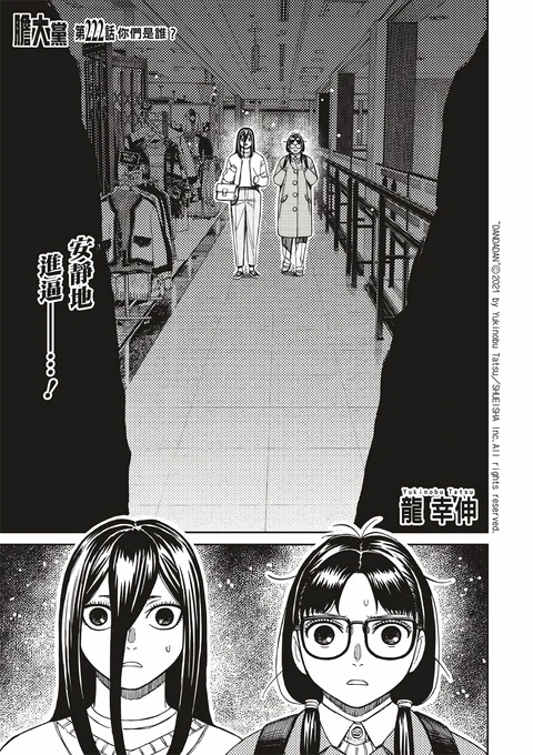 第222话 封面