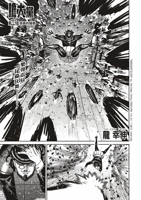 第223话 封面
