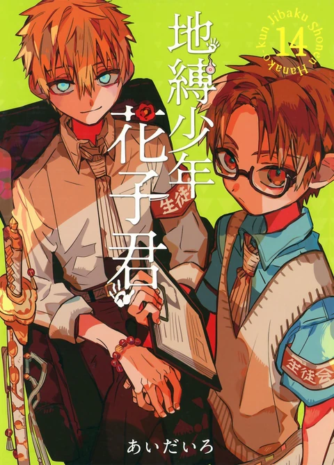 第14卷 封面