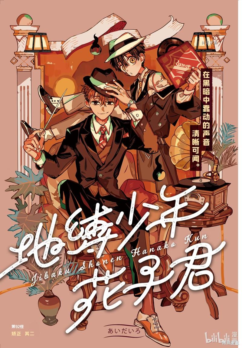第92话 第 1 页