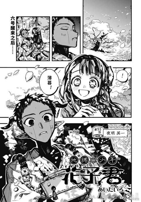 第93话 封面