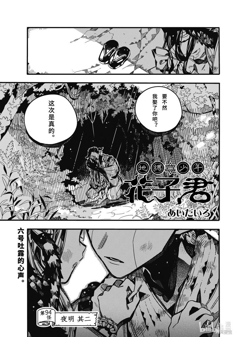 第94话 第 1 页