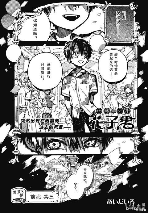 第103话 封面